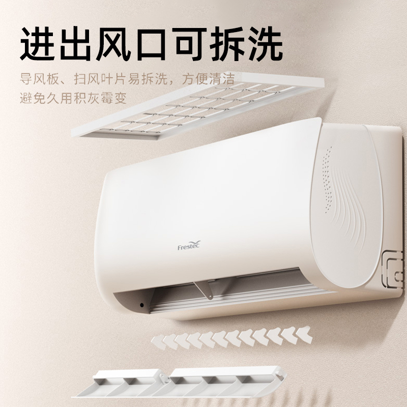 [顺丰直发]新飞空调1.5匹家用冷暖两用挂机1.5P定频挂壁式制冷制热KFR-35GW/HFET1-XN5 免费基础安装