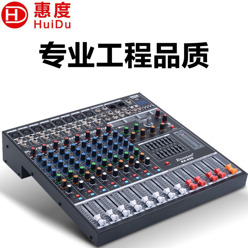 惠度(HuiDu)EX-1200专业工程调音台舞台会议婚庆演出带蓝牙USB数字混响调音台带效果均衡12路调音器高清大图