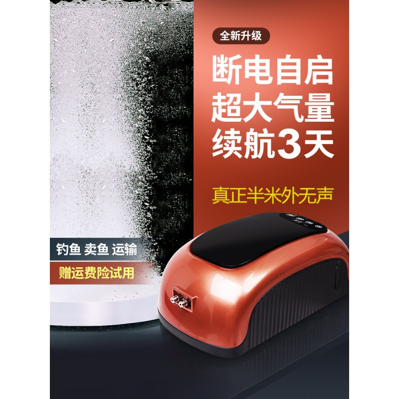 鱼缸氧气泵大功率水族箱增氧泵充电打氧机交直流两用充氧泵高清大图