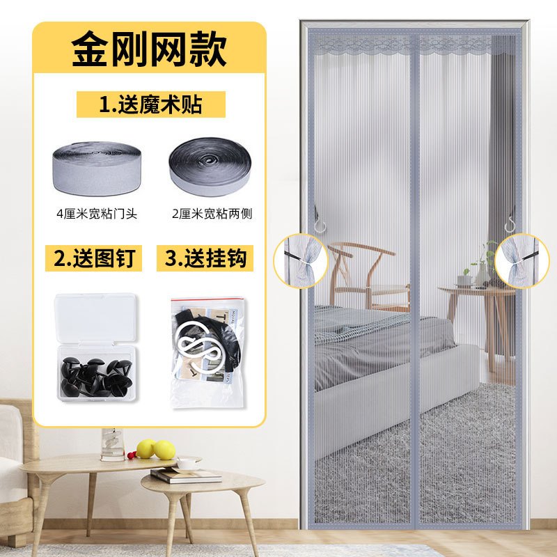 京城派 夏季防蚊门帘魔术贴防蚊门帘全磁条金刚网纱磁性纱门夏季纱窗家用蚊帐隔断自吸磁铁免打孔防蝇纱窗网加密金刚纱纱窗