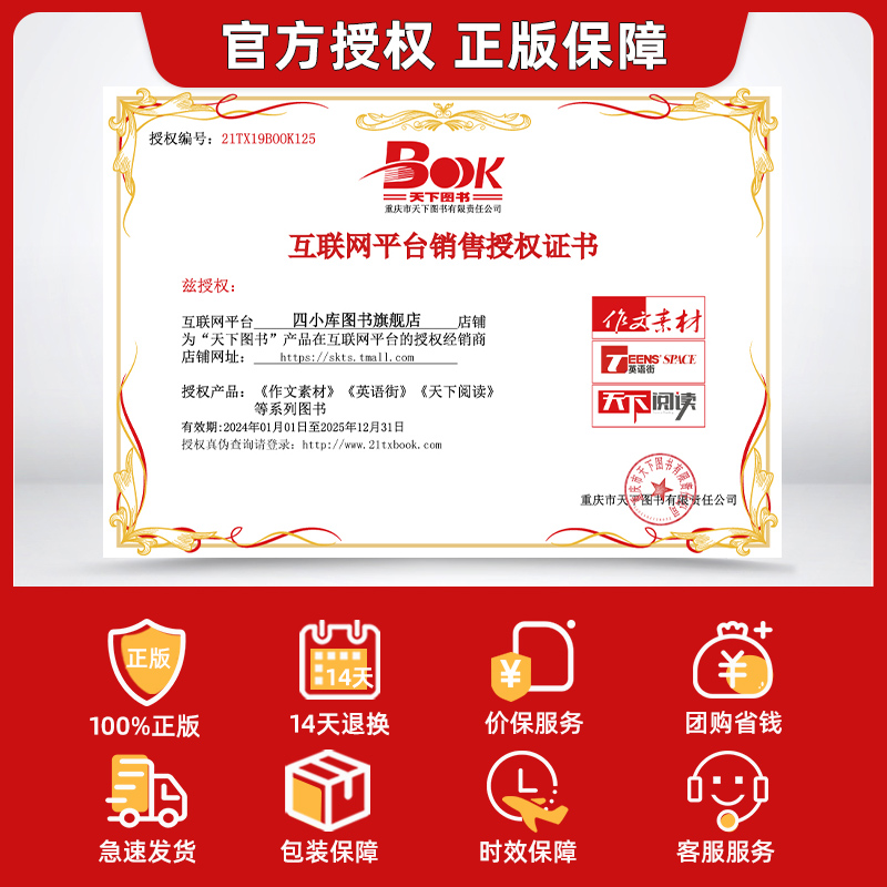 [英语街初中版]24年06期 [正版]10月英语街作文素材&品读经典初中版期刊杂志2024年1-10月全年/半年订阅高清大图
