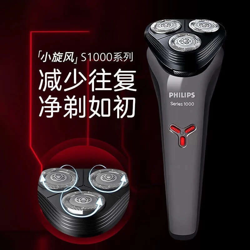 飞利浦电动剃须刀—S1112高清大图