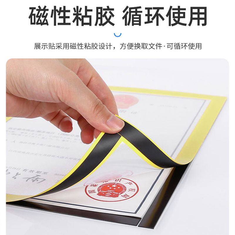[补贴10%]营业执照框架墙贴卫生许可证保护套证件挂墙a4相框结婚证免打孔高清大图