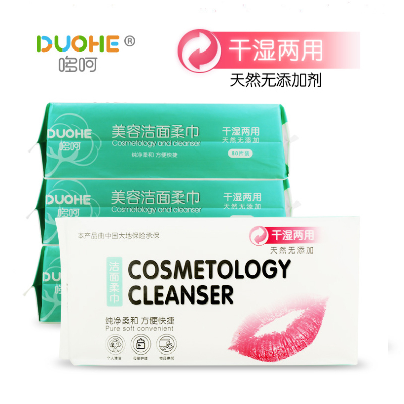 婴儿洁棉柔巾 个人护理清洁干湿两用绵柔巾