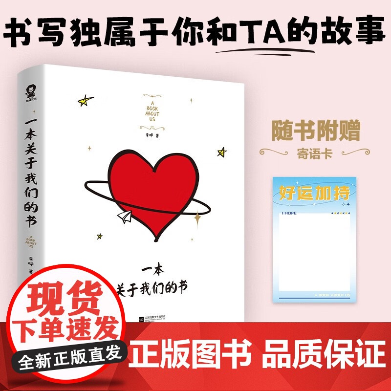 一本关于我们的书 我写了一本关于我们的书正版全彩精装DIY手工书籍男女生创意情人节生日礼物书同学录我爱你的100个瞬间高清大图
