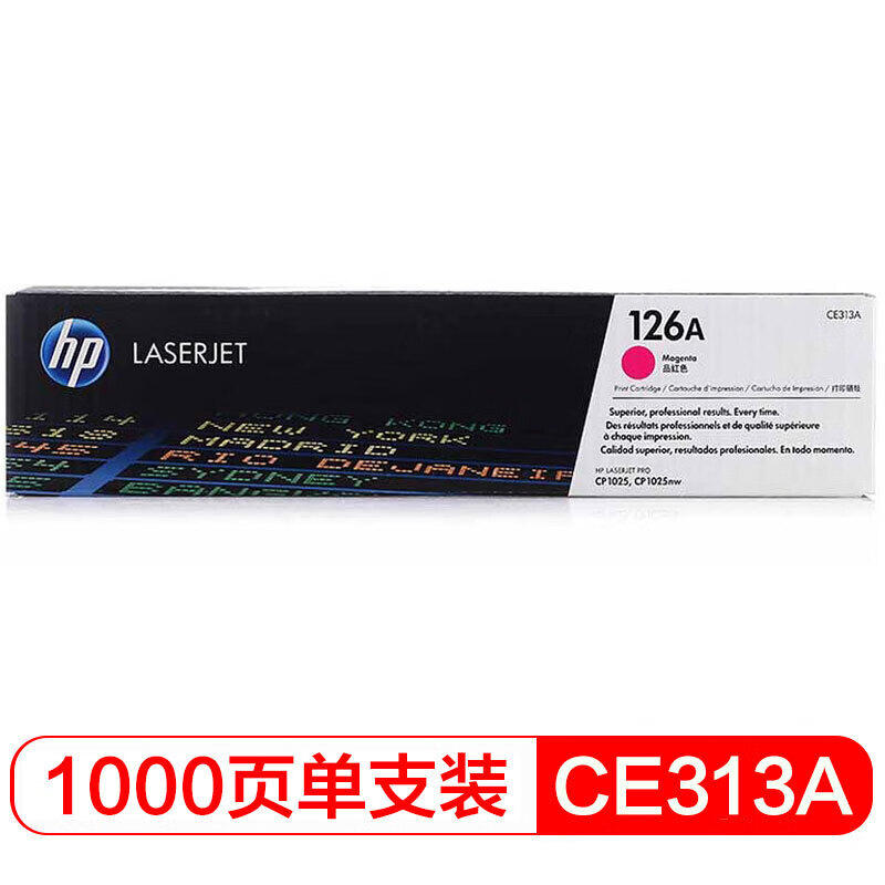 惠普(HP)CE313A 126A红色硒鼓 适配LaserJet CP1025 (适用于M175a)印量约1000页高清大图