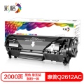 彩格Q2612A硒鼓(鼓粉一体)黑色单支装(适用惠普1012/1015/1018/1020/1022)打印页数:2000 黑色