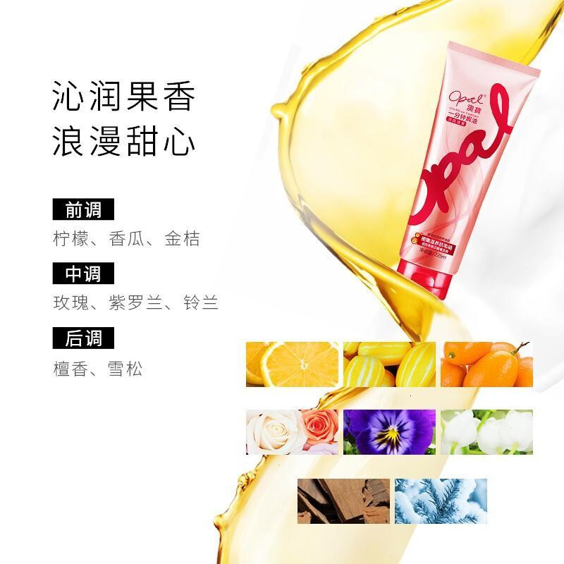 澳宝 一分钟焗油护发素 深层修护 225ml