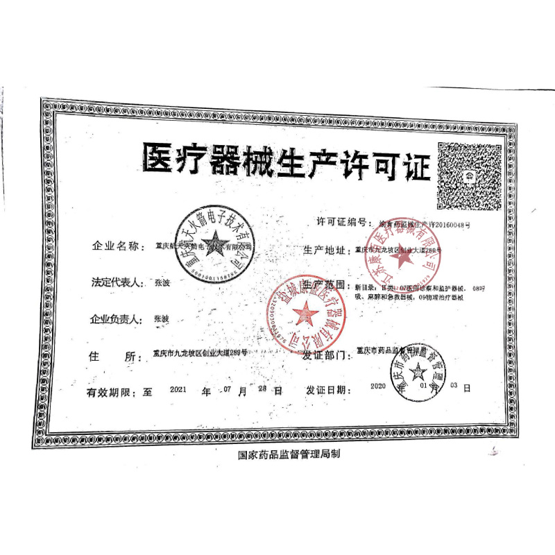 仙鹤牌神灯理疗仪 家用烤灯烤电医用tdp特定电磁波治疗器CQ-29P