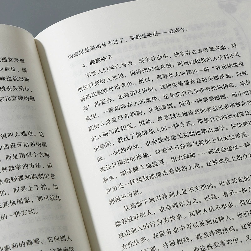 [正版] 行为背后的心理秘密 行为密码解读术 读心术解读面部表情完全指南书 社交为人处世人际交往销售技巧 微表情微动作高清大图