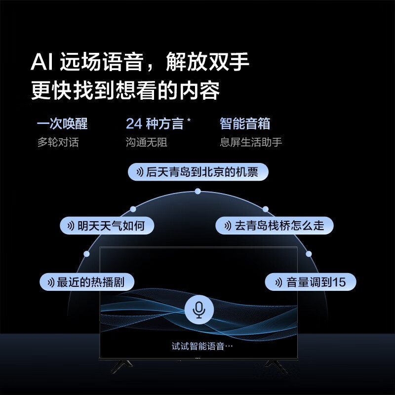 [官方自营]Vidda 85英寸120Hz高刷 3+64G 游戏电视 4K超高清 超薄全面屏 智能巨幕电视85V1K-S