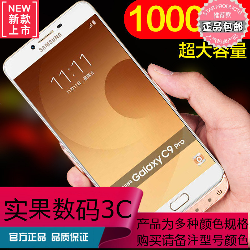 三星C9pro背夹电池C8/C7/C5超薄无线A8充电宝C5pro专用手机壳冲器