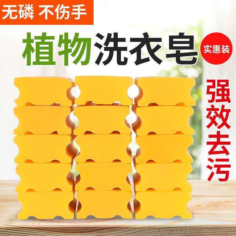 [300克*9块 ]大块洗衣皂300g家庭装透明皂去污大块肥皂 洗衣皂300克*9块图片