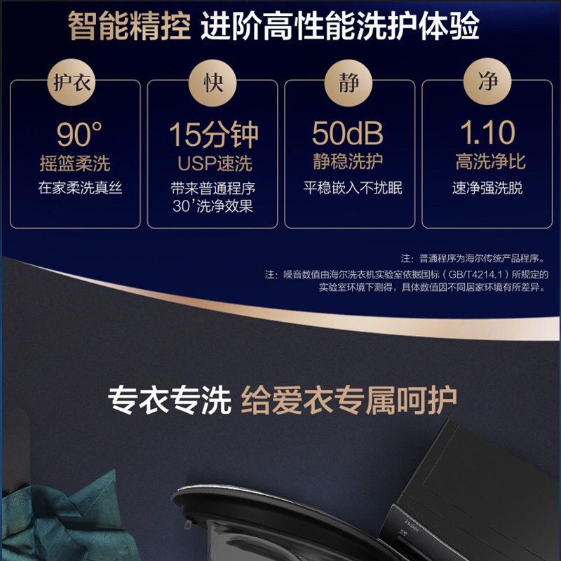 Haier/海尔滚筒洗衣机10KG直驱变频洗烘一体微蒸空气洗 紫外线杀菌 (10公斤洗烘一体)