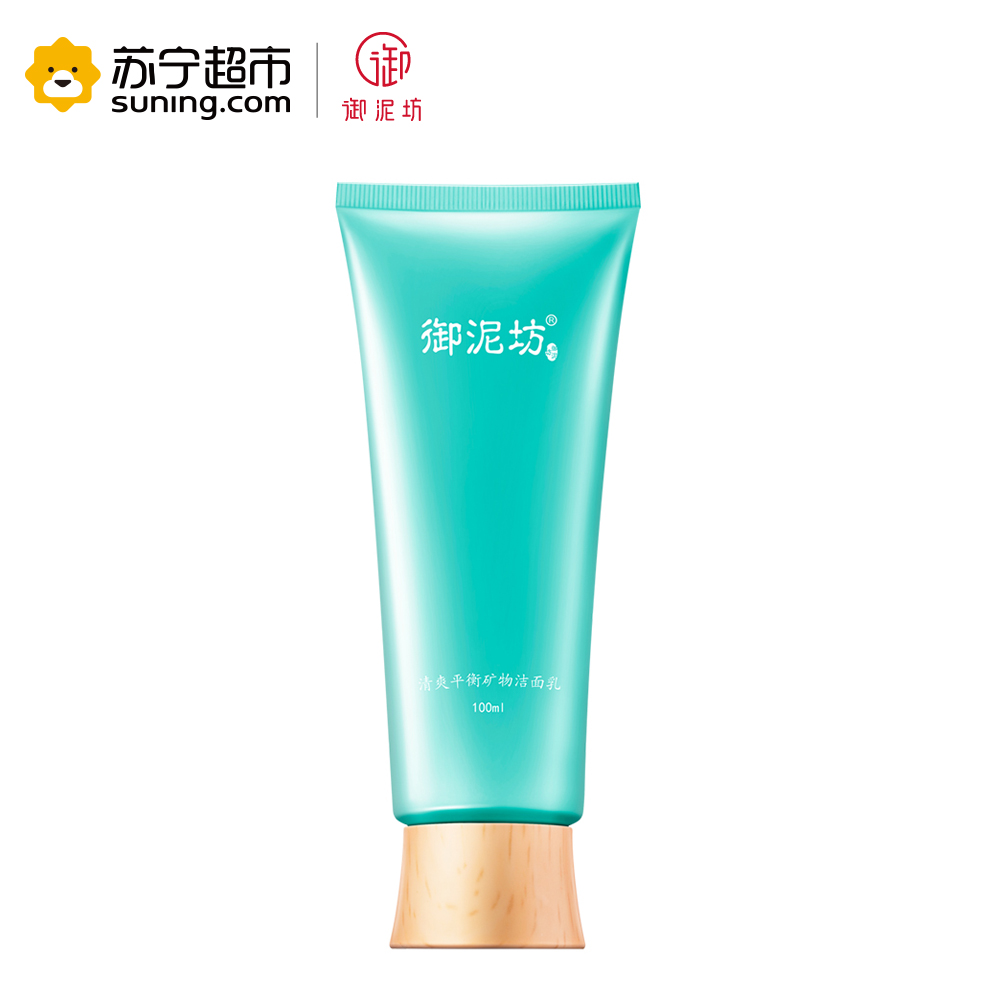 御泥坊清爽平衡矿物洁面乳100ml