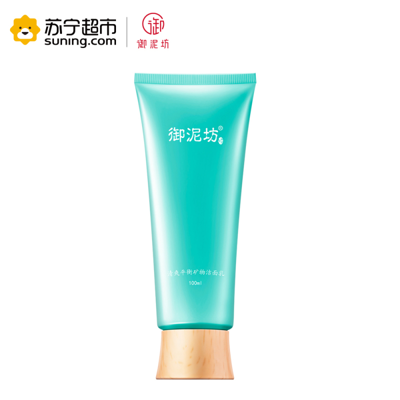 御泥坊清爽平衡矿物洁面乳100ml