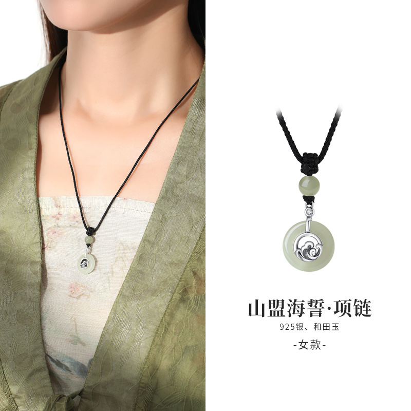 鑫铂尼和田玉平安扣925银项链情侣一对七夕情人节生日纪念礼物送男女友 山盟海誓项链女款