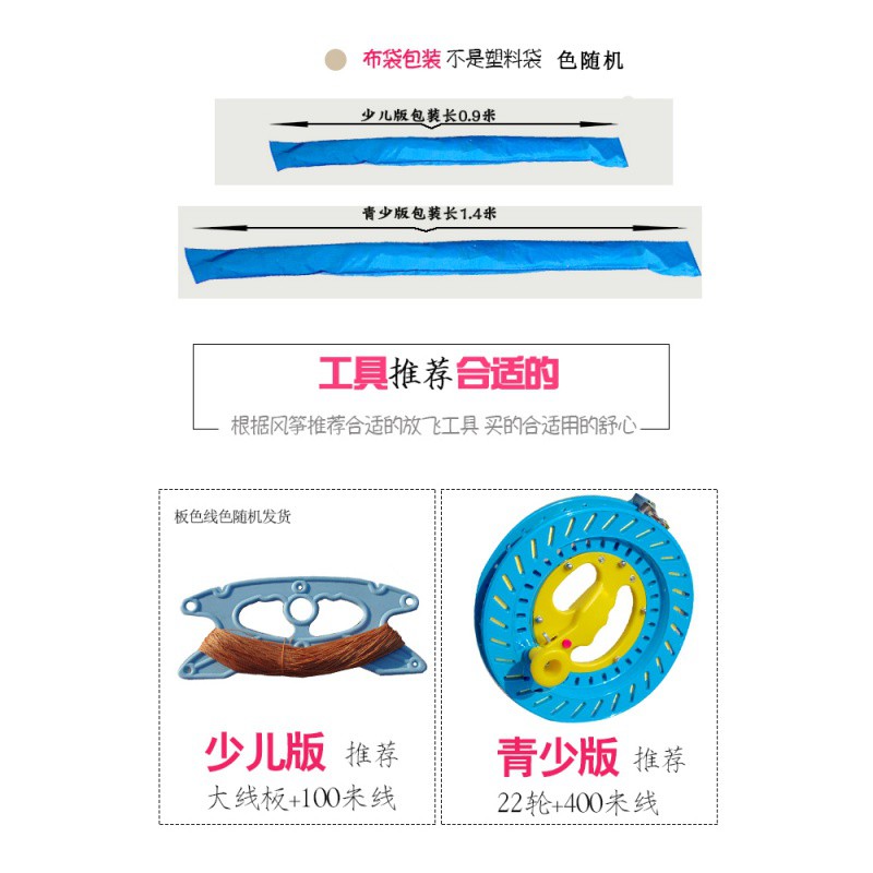 A24炫彩/彩虹潍坊风筝轮线儿童成人初学者微风易飞三角创意 三维工匠 青少版风筒小彩虹+黄轮+400米线高清大图