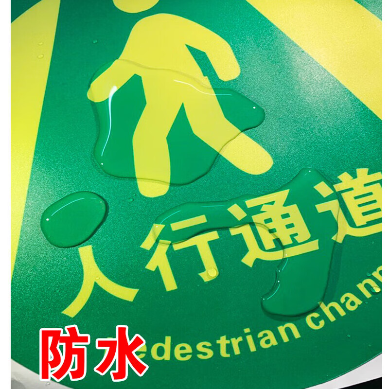 玛仕福 地面方向指引安全标识物流地贴 脚印指示牌 圆形直径30cm