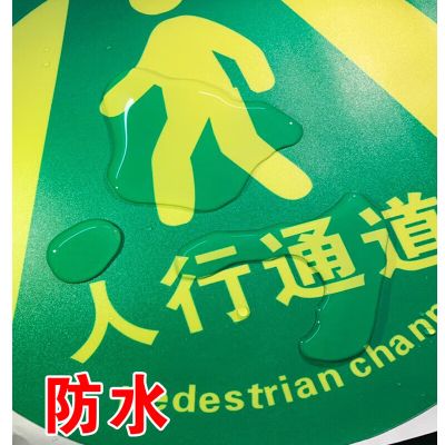 玛仕福 地面方向指引安全标识物流地贴 脚印指示牌 圆形直径30cm