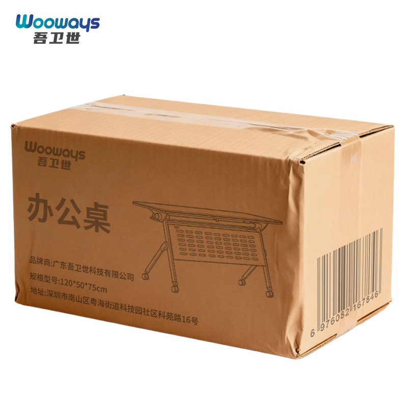 吾卫世 办公桌 120*50*75cm张高清大图