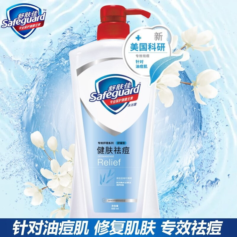 舒肤佳专效护理系列专效舒缓沐浴露650ml+(竹炭净肤深层排浊高端香皂108克)