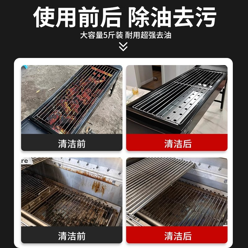 烤箱除油清洁剂烧烤炉网架蒸箱去油垢污渍清洗剂去黑垢烟道除油污