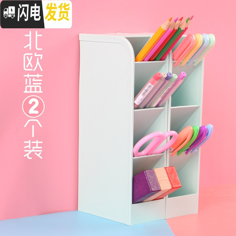 三维工匠笔筒斜插式多功能文具简约笔架收纳盒超大容量少女心ins化妆刷学生儿童桌面创意时尚韩国可爱小清新组合笔桶 _264