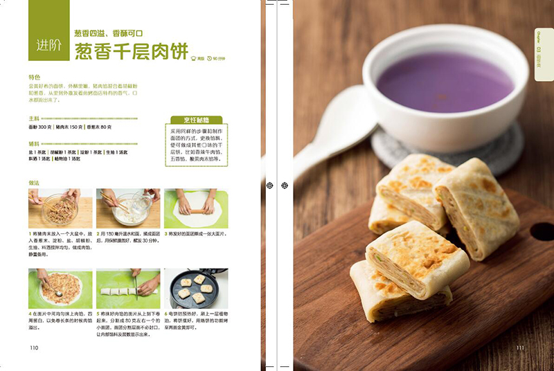 [醉染正版]萨巴厨房花样主食家常菜谱吃对你的家常菜谱大全做法面食书籍面食制作大全书籍面食做法面点家用新手学美食书籍大全营高清大图