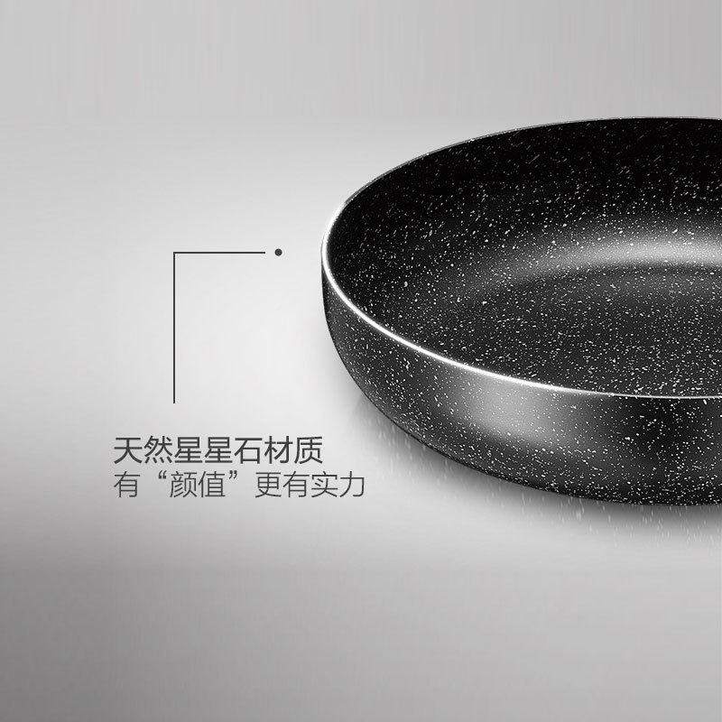 苏泊尔(SUPOR)星星石不粘三件套套装锅 TP2009K(30cm不粘炒锅+26cm煎锅+20cm汤锅)
