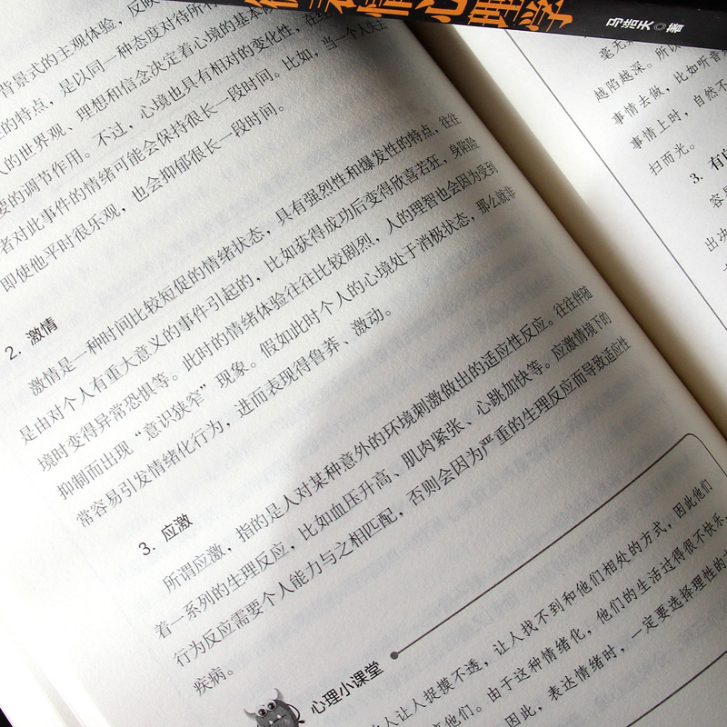 [共10本]人际关系+微表情+微反应+九型人格等-如图 [正版]微表情+微反应+微情绪+九型人格+欲望+行为心理学读人心高清大图