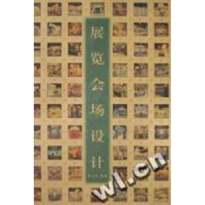 正版新书】展览会场设计(精)耿立本编9787536226791