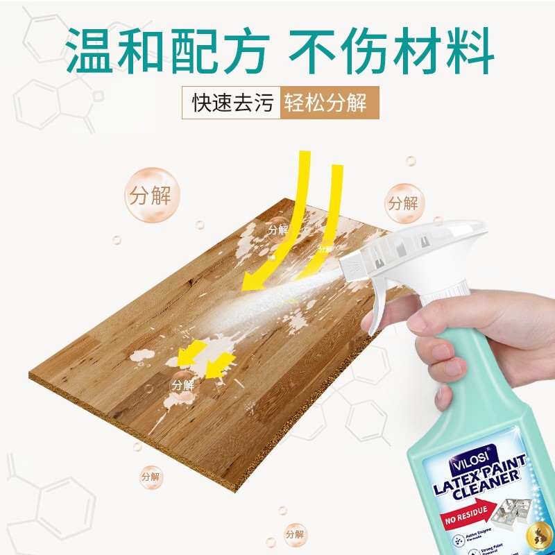 乳胶漆清洁剂500ml*2 保洁清洗神器新房装修去除墙漆涂料腻子粉地板墙面瓷砖地板清洗剂高清大图