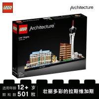 LEGO乐高 Architecture建筑系列 拉斯维加斯天际线21047
