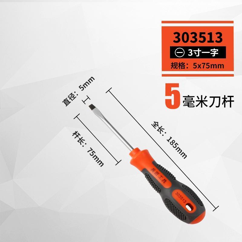 加长内十字螺丝刀4小一字螺丝批6改锥8寸起子家用五金工具工业级|一字3×150mm