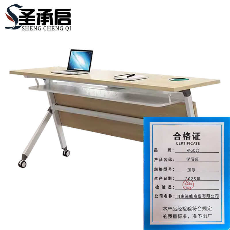 圣承启 学习桌加厚张高清大图