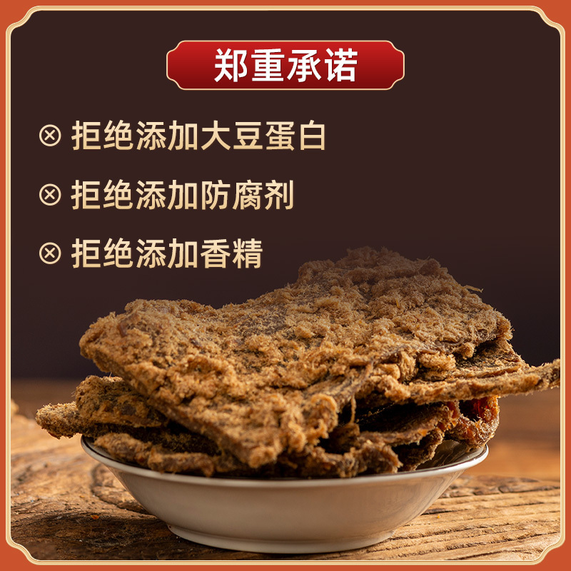 黔南山原切牛肉片牛肉干(五香味)105g*2袋贵州特产手撕牛肉即食零食休闲食品