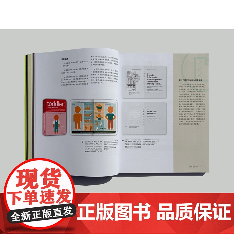信息设计全书 设计新经典 金贝尔著上海人民美术出版社艺术平面图表导视设计图书耶鲁教授爱德华塔夫特马泉陈冬亮韩湛宁联袂高清大图
