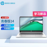 惠普(HP)246 G8 14英寸商务本学生本轻薄本定制笔记本电脑(i3-1115G4 8G内存 512G固态 Win10 office 疾速快充稳定续航 贴心关怀一年上门) 银