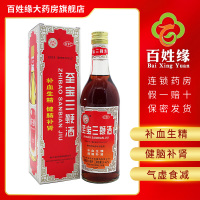 5瓶]中亚 至宝三鞭酒 500ml/瓶 补血生精,健脑补肾。腰背酸痛,贫血头晕,惊悸健忘药酒