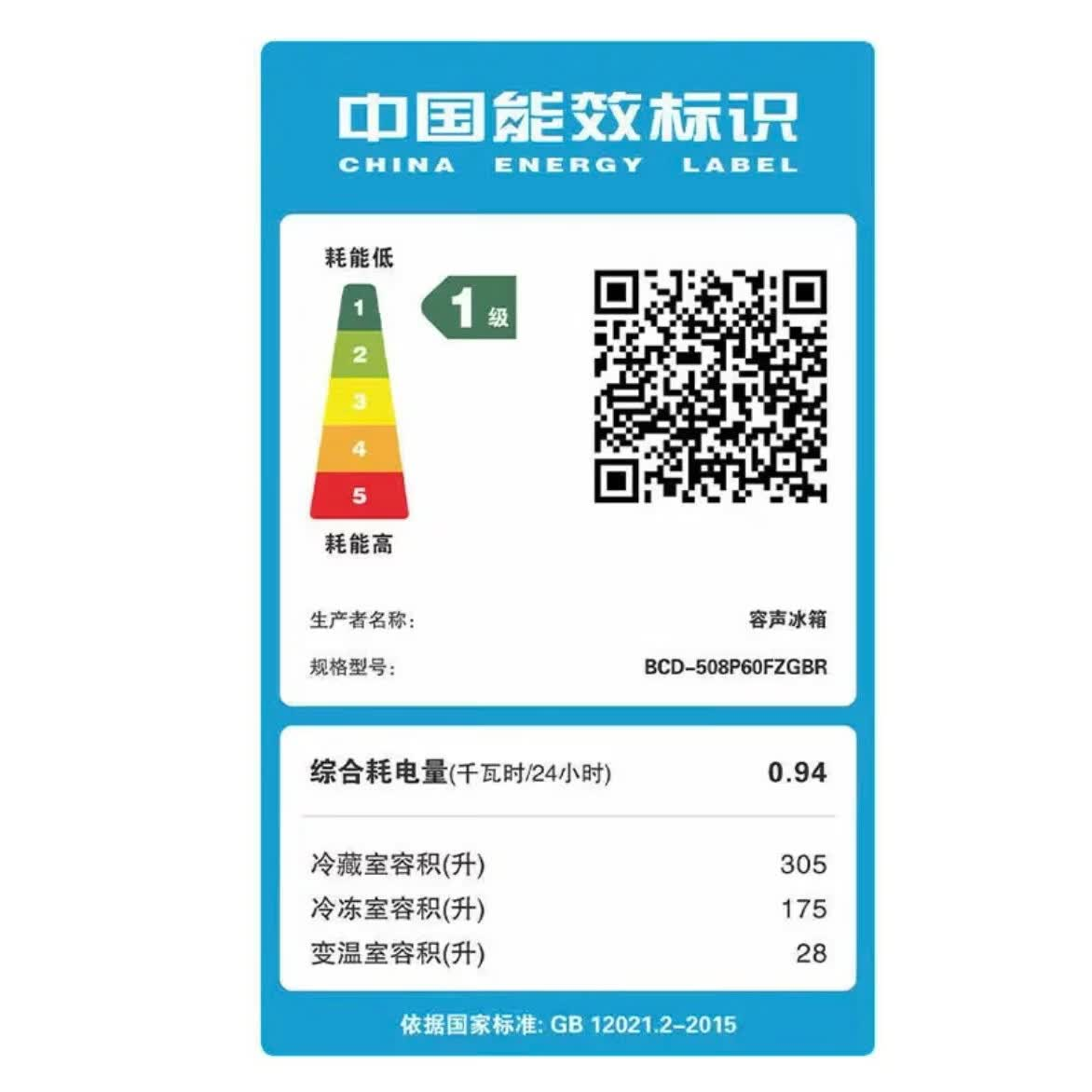 容声 BCD-273Z20RNGAK 三开门除菌净味一级能效省电冰箱高清大图