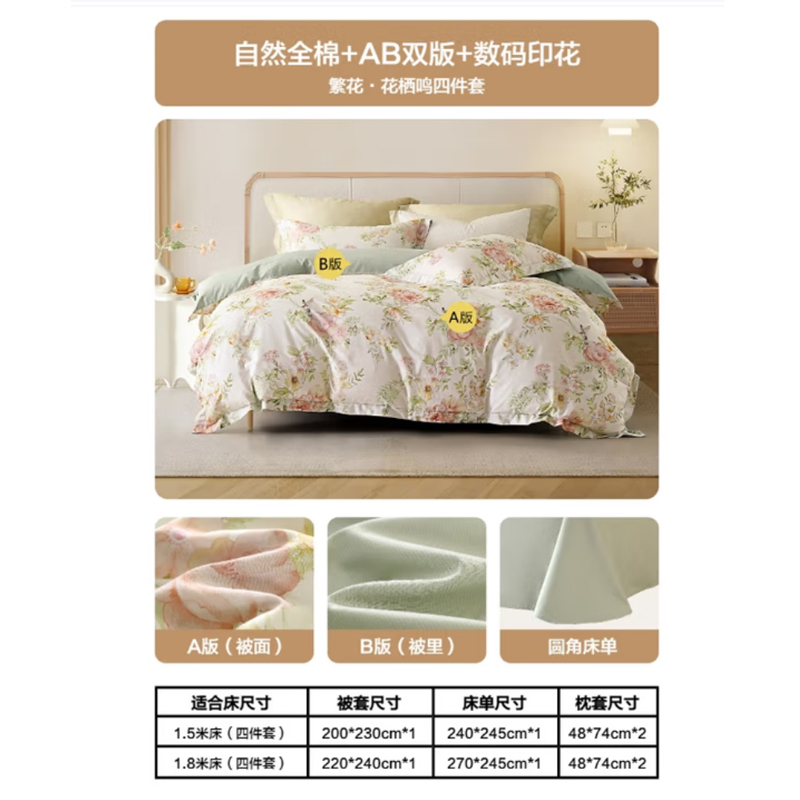 四件套 1.5*2.1米高清大图
