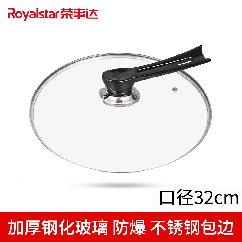 荣事达(Royalstar)不粘锅炒锅家用304不锈钢炒菜锅盖