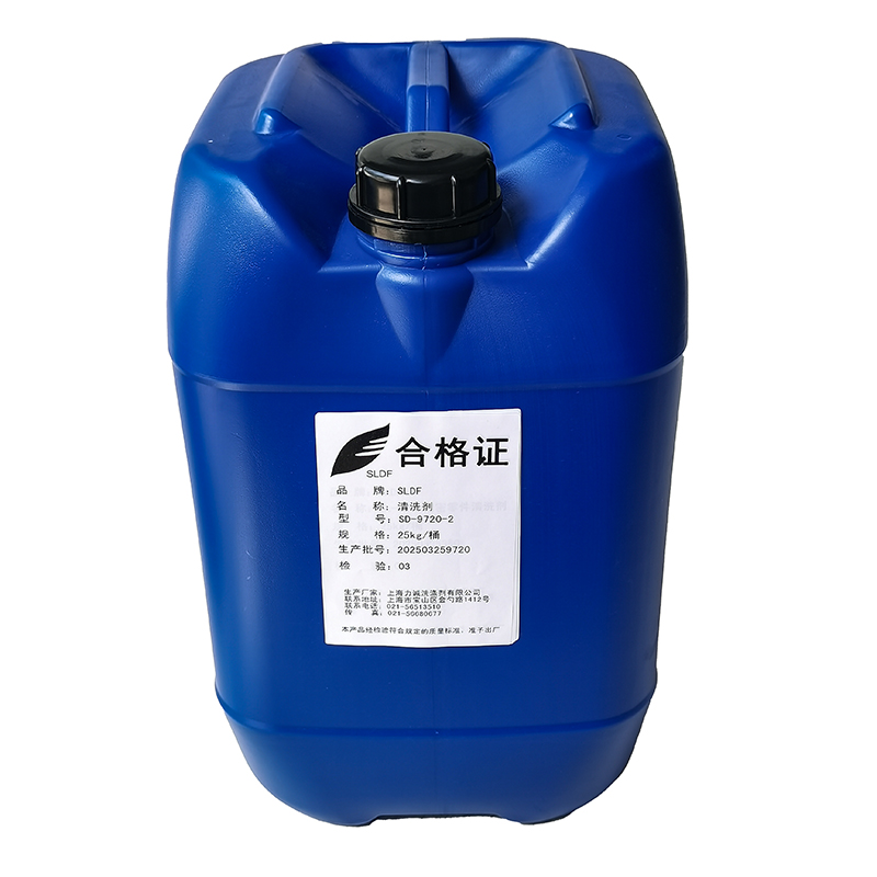 SLDF 清洗剂SD-9720-2 桶高清大图