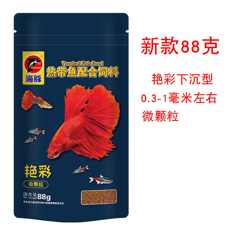 微颗粒热带鱼粮孔雀鱼凤尾燕鱼神仙鱼食小型鱼饲料88克