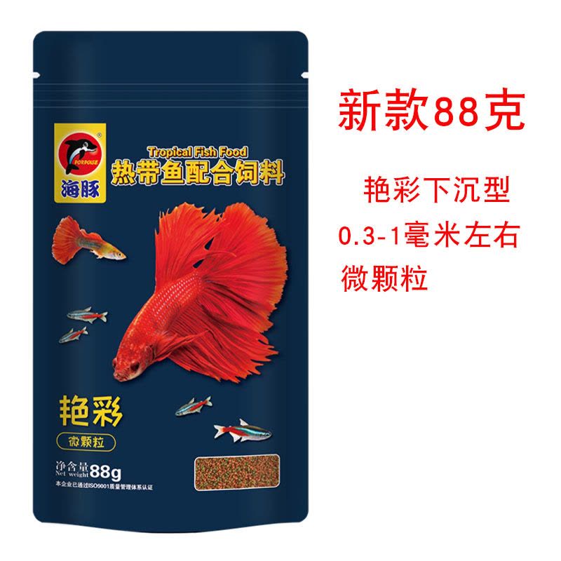 微颗粒热带鱼粮孔雀鱼凤尾燕鱼神仙鱼食小型鱼饲料88克图片