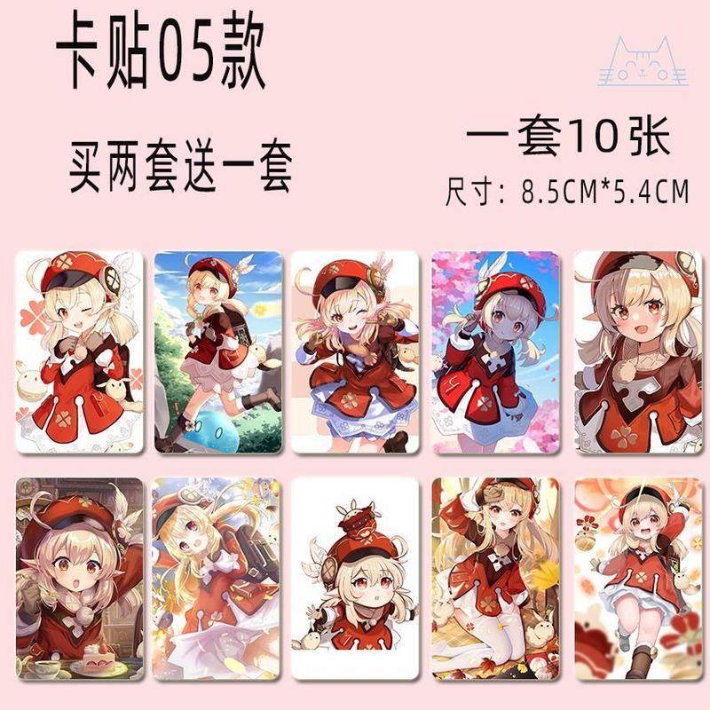 原神卡贴钟离甘雨刻晴可莉芭芭拉七七周边学生饭卡公交地铁卡贴纸 05款