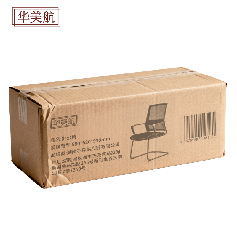 华美航 办公椅 580*620*930mm张高清大图