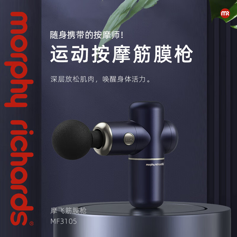 摩飞 便携式筋膜枪 按摩器 家用肌肉放松电动筋膜枪 MF3105蓝色高清大图