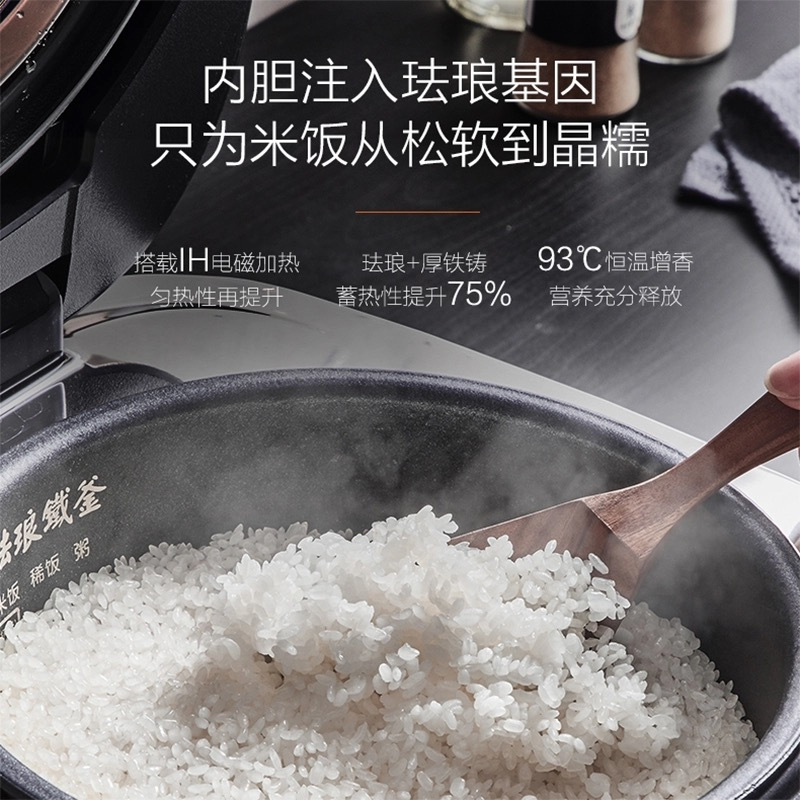 九阳珐琅铁釜电饭煲F-40T9S(苏宁定制)